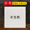 Papel Tarjeta Xuan Caligrafía Plus Papel Espejo Semi-maduro Semi-cocido Pintura de Acuarela Gongbi Pintura China Pigmentos para Colorear Lente