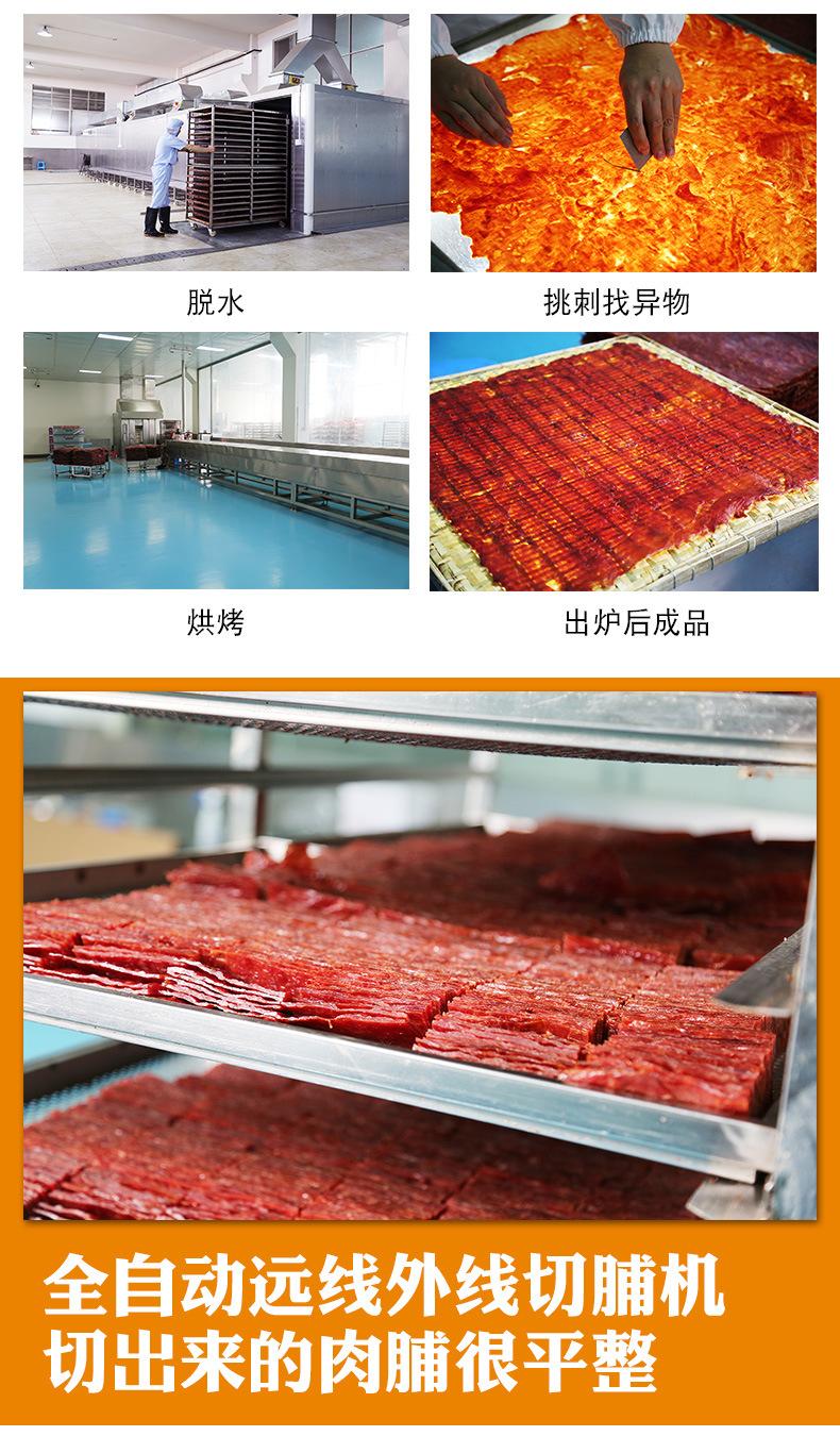 阿里肉脯详情_03