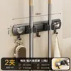 Gancho para Mopa Sin Taladro Soporte para Mopa de Baño Soporte Fijo para Mopa Soporte para Escoba Clip Montado en Pared Colgador Artefacto de Almacenamiento