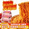 Fideos de Pavo, Fideos Instantáneos Cremosos, Fideos con Salsa de Sésamo, Sabor Súper Picante, Snack Sustituto de Comida, Textura Masticable y Suave, Delicioso Snack