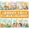 Educação do Amor Cultivo da Inteligência Emocional Leitura para Pais e Filhos Livros de Histórias para Crianças Pequenas 0-6 Anos Animação com Código QR 10 Livros Ilustrados Infantis