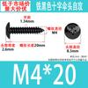 Tornillo autorroscante de cabeza paraguas TA negro con ranura cruzada, cabeza plana grande, clavo autorroscante M3M3.5M4M5M6, venta al por mayor de contado