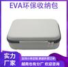 Caja de Almacenamiento para Bolsa Eva Banco de Energía Móvil Disco Duro Banco de Energía Caja de Producto Digital Impermeable Amazon Popular Cuadrada