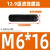 304 tornillo de onda bola de onda bola de posicionamiento bola de acero apriete grado 12.9 émbolo de cabeza de bola con resorte M3M4M5M6