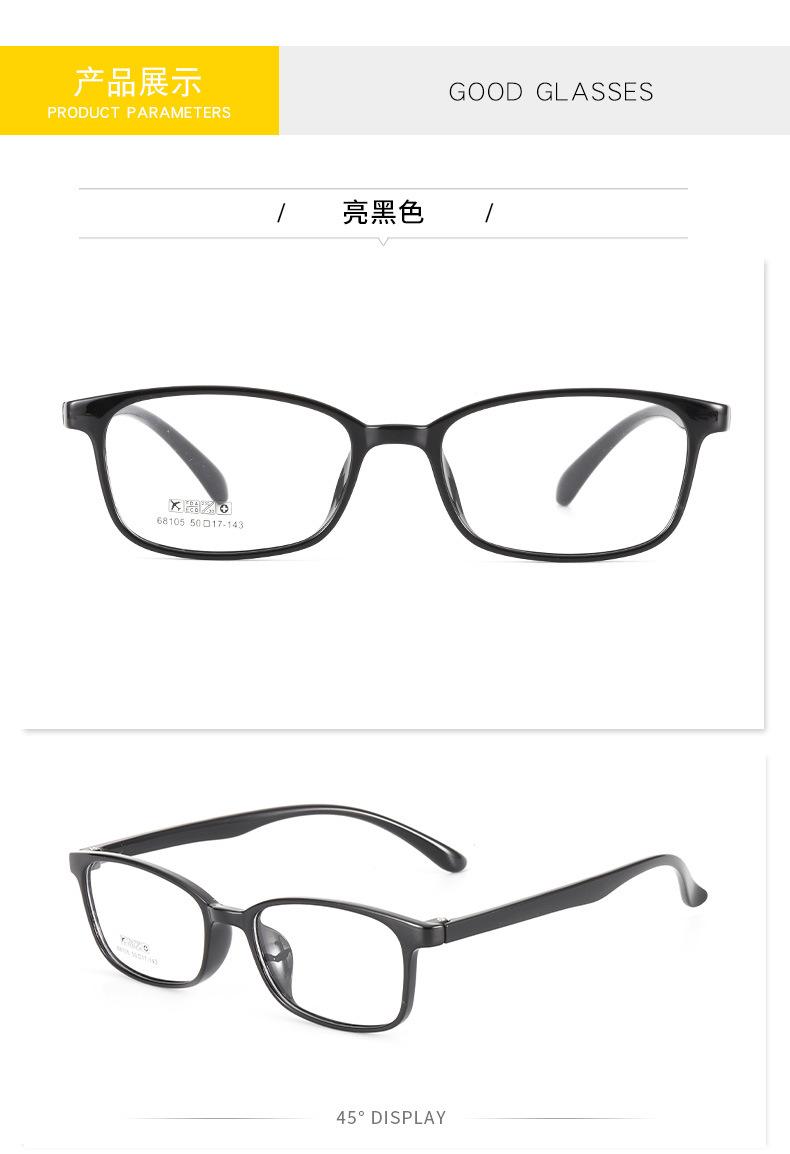 tr90眼镜框男女款