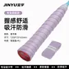 Suministrado Directamente por el Fabricante, Cinta de Agarre para Bádminton Transfronteriza, Alta Adherencia, Cómoda, Absorbente de Sudor, Cinta de Agarre Antideslizante para Raquetas de Tenis, Al Por Mayor