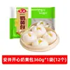 Comida de la Tienda Insignia de Panqueques Hechos a Mano Anjing: Shaomai, Bollos de Nueces, Bollos al Vapor de Azúcar Moreno, Bollos Semi-Terminados para Desayuno