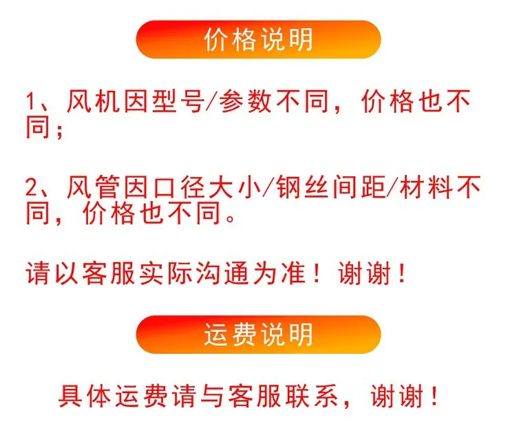 价格+运费说明