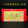 Sobre Rojo con Carcasa de Acrílico Año del Caballo 2026 Tarjeta de Plástico para Mascotas Tarjeta Conmemorativa de Cien Yuan Billete de Banco Colorido Seguro Regalo de Año Nuevo