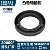 O retentor de óleo do comando de válvulas f5rz6k292b é adequado para modelos Ford Mondeo 2004-2007, retentor de óleo da polia da bomba d'água