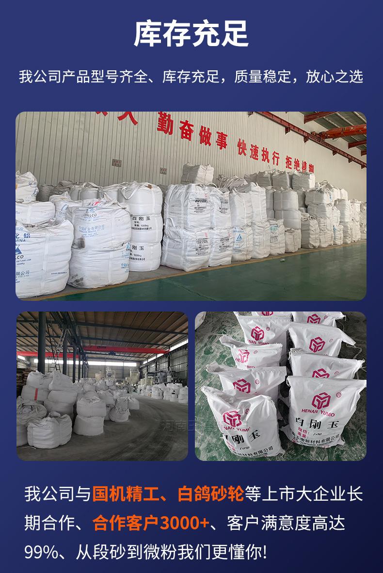 强化木地板耐磨纸用白刚玉砂