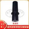 Máquina de treliça lâmina eletrodo guia ranhura vergalhão dobra roda de tração placa de pressão placa soldada Yinfeng Kaibo Jinggong Jianke Yizhou acessórios