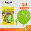 Globos Yehua de 18 pulgadas, 9.5g, metálicos mate, color macarrón, nacarados, retro, crepúsculo, en stock para bodas y fiestas de cumpleaños