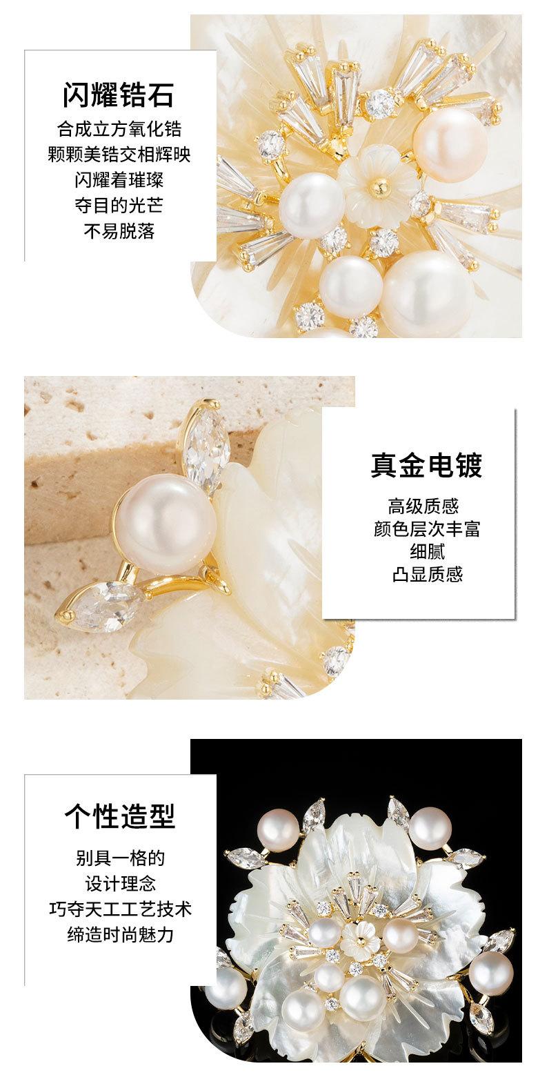 高级感奢华贝壳花朵胸针时尚优雅淡水珍珠花卉胸花小众