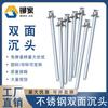 Xi Shilong Rivet Home Blow Core Rivet 304 Aço Inoxidável Cabeça Escareada Dupla Face Rebite de Evacuação Prego de Evacuação de Aço Inoxidável