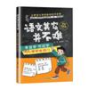 Na verdade, o chinês não é difícil de aprender nos anos 1 a 6 do manual de conhecimento básico geral de seis volumes para alunos do ensino fundamental.