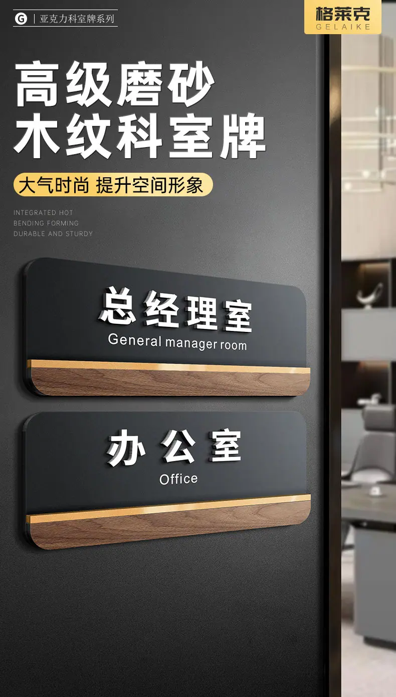 1高档亚克力门牌_01.jpg