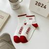 No ser nadie. 1 calcetines para hombres y mujeres examen de reabastecimiento estudiantes examen de ingreso a la preparatoria regalo inspirador calcetines de tubo blancos calcetines transpirables
