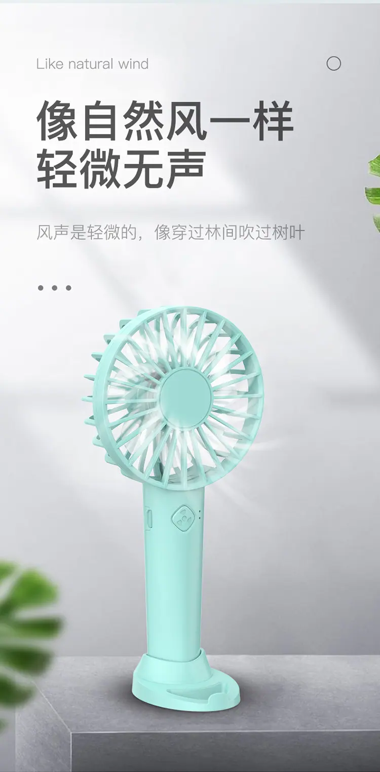 手持风扇详情页_11.jpg