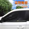 Mosquitera para coche, repelente de mosquitos, cortina para coche, mosquitera para coche, cubierta para ventana lateral, mosquitera, parasol universal