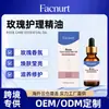 Aceite Esencial de Rosa Facnurt Suaviza y Repara la Piel, Nutre e Hidrata la Piel con Aceite, y Proporciona Cuidado Hidratante para el Rostro y el Cuerpo