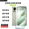 Para Huawei Nova13 Película de Vidrio Templado para Pantalla HUAWEI Vidrio Templado Electrochapado de Aluminio Alto Resistente a Rayones Película Protectora para Teléfono Móvil