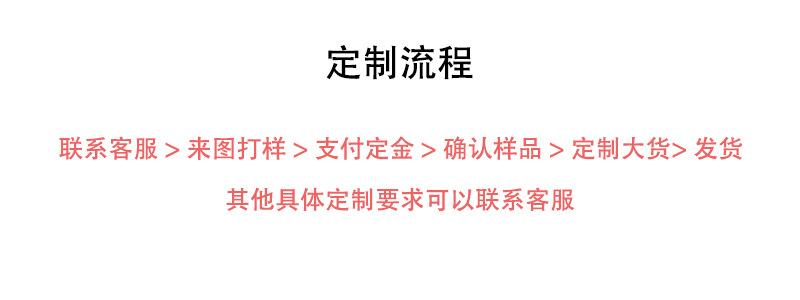 定制流程