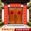Couplets de Casamento, Cortinas de Porta Antifurto Estilo Chinês para Casamento, Presentes de Casamento, Couplets de Porta Masculinos e Femininos, Pingente, Conjunto de Adesivos com Palavras Felizes