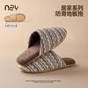 Pantuflas Cálidas y Silenciosas para Mujer, para Todas las Estaciones, de Interior, con Punta Cerrada, Suela Suave de Algodón, Pantuflas de Piso para Pareja para Hombre