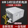 Adecuado para fuente de alimentación de 14 pines HK380-16FP Tong PCB037 HK280-23FP Silent