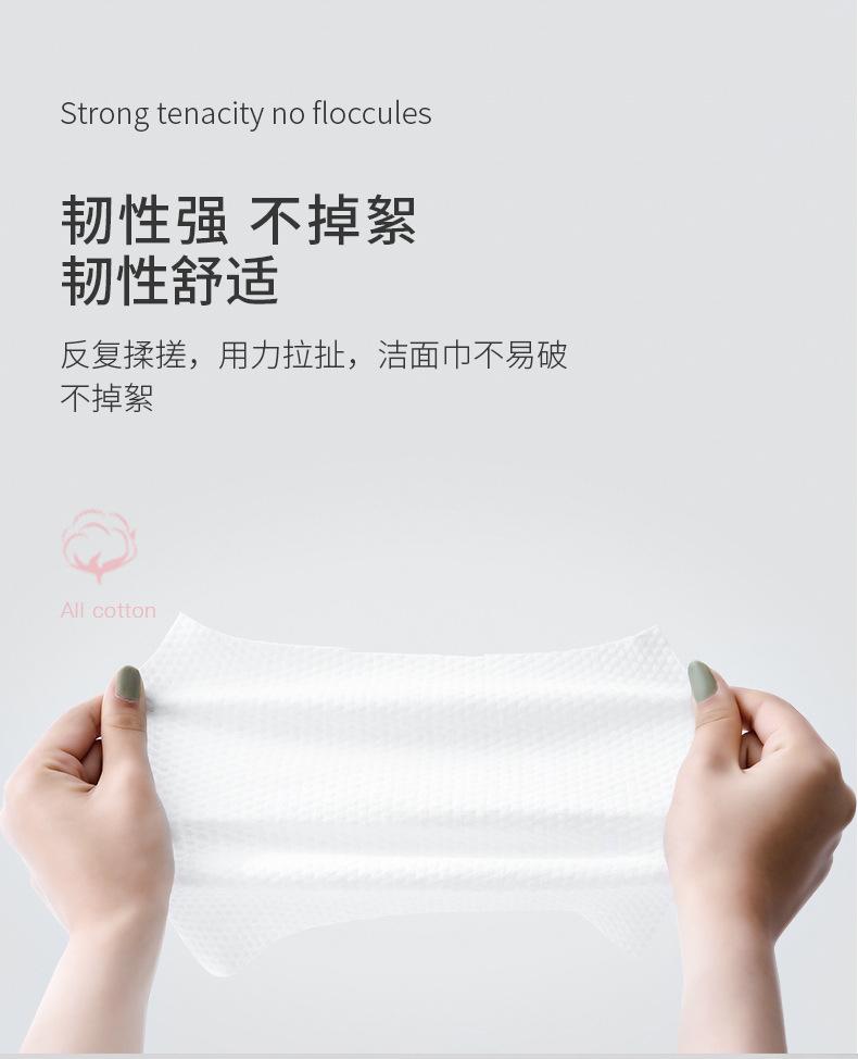 棉柔巾_03