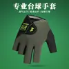 Guantes para Jugar Billar 3 Dedos Expuestos Hombres y Mujeres Alto Valor Resistentes al Desgaste Salón de Bolas Billar Competición Profesional 3 Dedos Snooker Mano Derecha