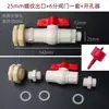 Válvula Bola Válvula de Esfera Interruptor de Liberação de Água Torneira Tanque de Água Grande Balde de Água Modificado para Adicionar 46 Pontos 1 Polegada Anti-Corrosão Resistente a Ácido e Alcalino Armazenamento de Água
