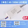 Acessórios para luminárias LED luz de teto fonte de alimentação driver de corrente constante balastro IC de duas cores transformador retificador 8W12W24W36W