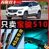 Fit Baojun 510 Limpador Boneless Mute Tira de borracha Original de fábrica Atualização Limpador de carro Baojun Especial Limpador dianteiro
