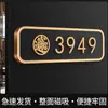 Placa de Porta Feng Shui para Atrair Riqueza e Fortuna, Placa de Número para Decoração de Entrada de Casa Residencial Villa, Adesivo de Porta Digital 3949