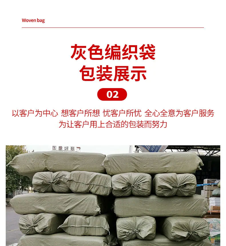 特诺灰色编织袋详情页改字_06
