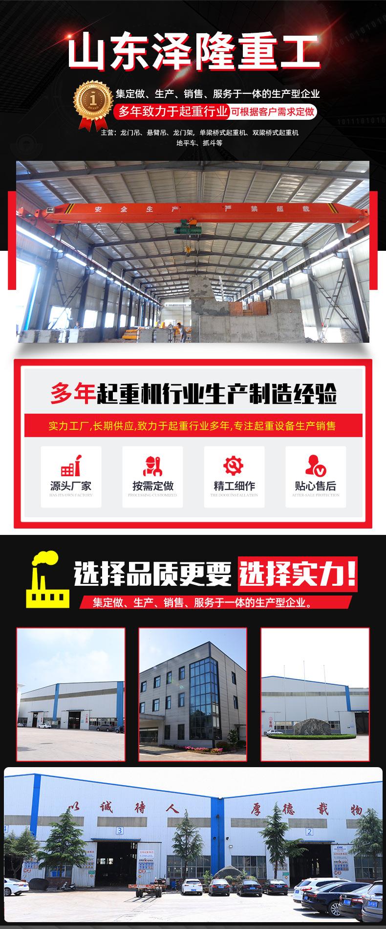 0单梁起重机_01.jpg
