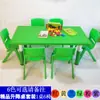 Mesa de Jardín de Infancia de Plástico Rectangular Juego de Mesa y Sillas para Niños Mesa de Juego Juguete Mesa para Bloques de Construcción Mesa de Estudio en Casa para Bebé