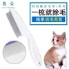 Peine para pulgas de gato, peine fino para mascotas, peine de acero de hilera recta para perros, peine para eliminar pulgas y garrapatas, universal para gatos y perros