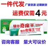 Creme Antibacteriano Genuíno Yinhua Tang Yinhua Qiyangwang 18g/tubo Yinhua Qiyangwang Dakshijia Creme Antibacteriano