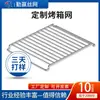 Rejilla de horno de acero inoxidable de grado alimenticio personalizada, herramienta para hornear para cocina casera, estante para enfriar y hornear