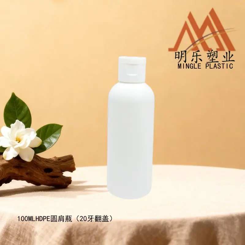 100ML HDPE圆肩瓶-19翻盖