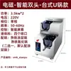 Máquina de Cozinha Totalmente Automática Semikron, Mesa Inteligente de IA Automática para Alimentação de Alimentos, Máquina de Arroz e Fritura por Agitação, Aquecimento a Gás e Eletromagnético