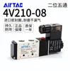 Válvula solenoide AIRTAC 4V210-08 válvula de cinco vías 4V310/4V410-15 Válvula inversora de vía de paso Yad 220V