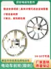 Rueda Delantera para Vehículo Eléctrico Llanta de Aleación de Aluminio 14 pulgadas 16 pulgadas 18 pulgadas Bicicleta Eléctrica Frenos Rueda de Aluminio Piezas de Modificación