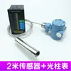 Transmissor de Nível de Líquido para Tanque de Diesel em Aço Inoxidável Sensor de Nível de Água Fervente Resistente a Altas Temperaturas Medidor de Nível de Líquido Submersível