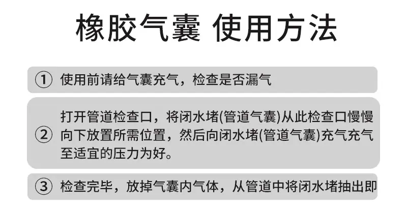 铁头管道封堵气囊详情页_12.jpg