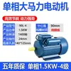 Motor 220V Cobre Puro Estándar Nacional Monofásico Eléctrico Alta Potencia Bifásico Eléctrico Alta Velocidad Trigo Completo Taibao