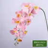 Flor de simulação 9 cabeças impressão 3D Phalaenopsis mão cola macia flor artificial casamento arranjo de flores para casa decoração de casamento flor